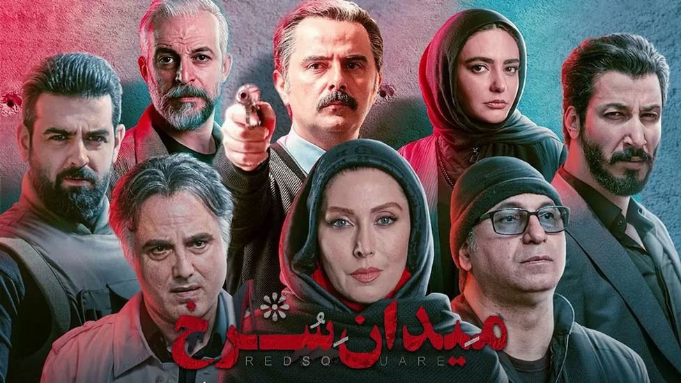الساحة الحمراء 
